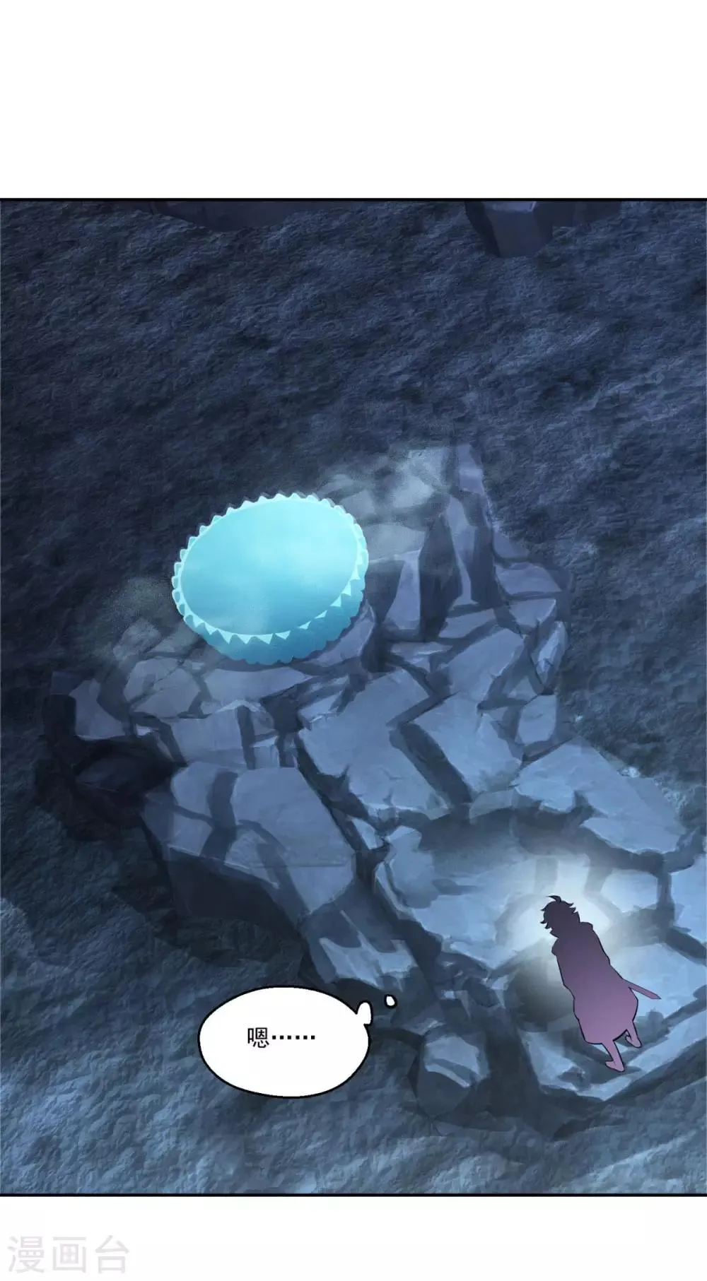 第178话 收起你的爱情 第10页