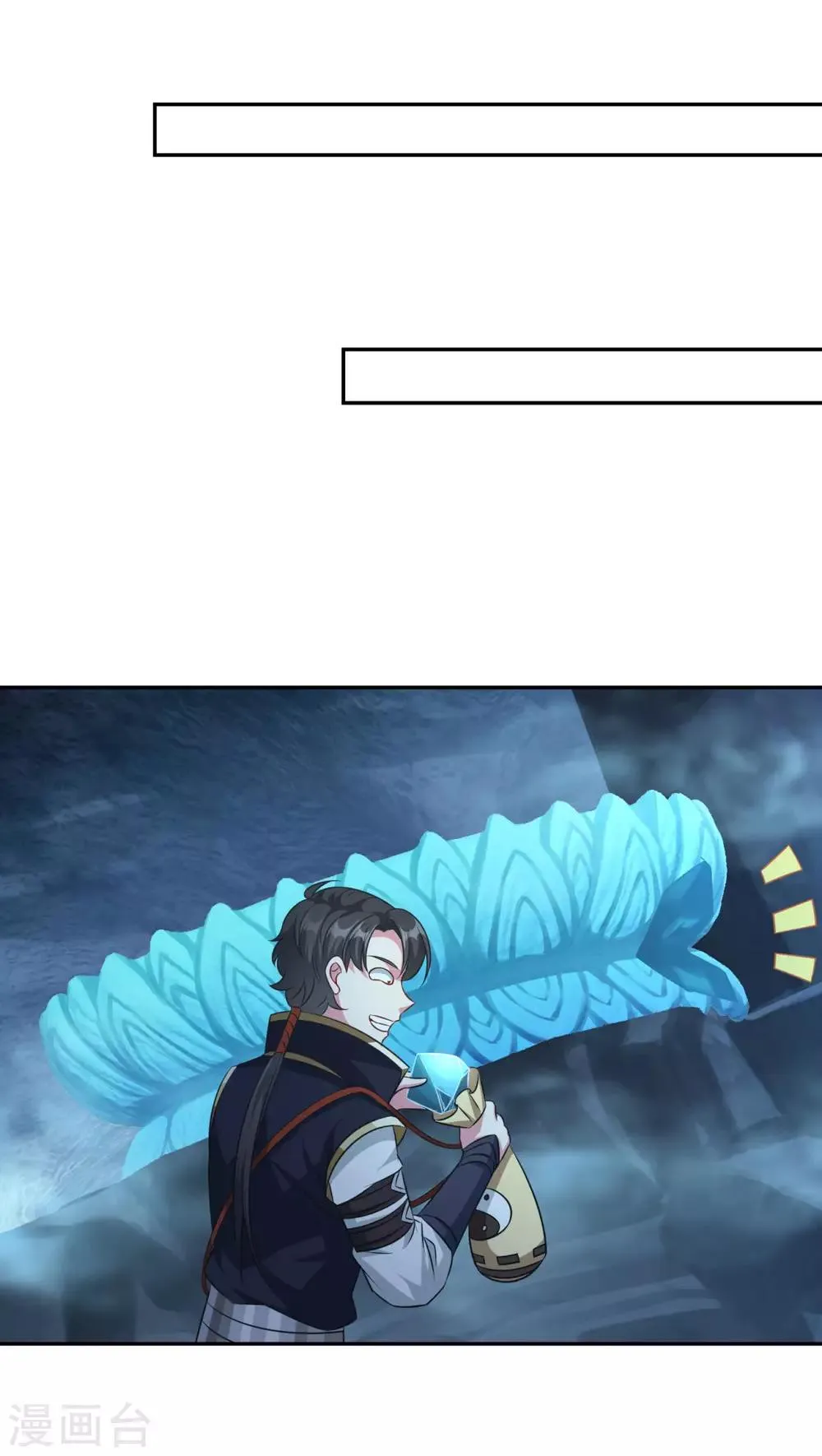 第178话 收起你的爱情 第13页