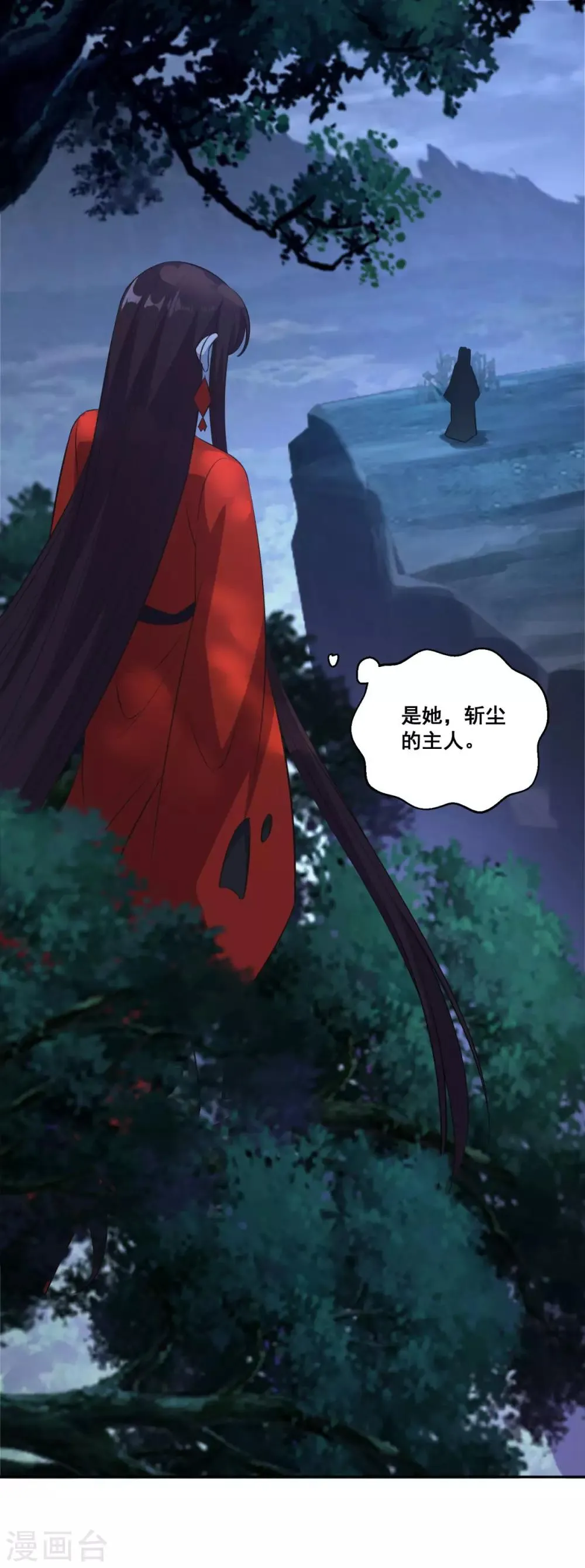 第178话 收起你的爱情 第19页