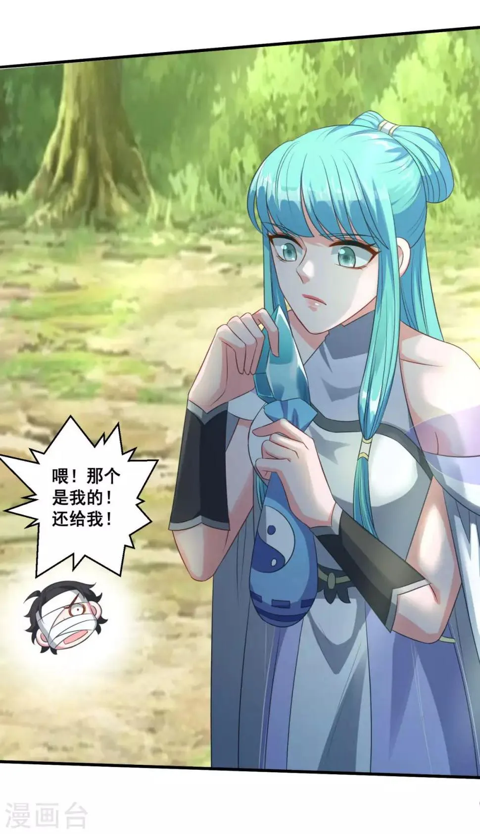 第180话 既往不咎 第3页