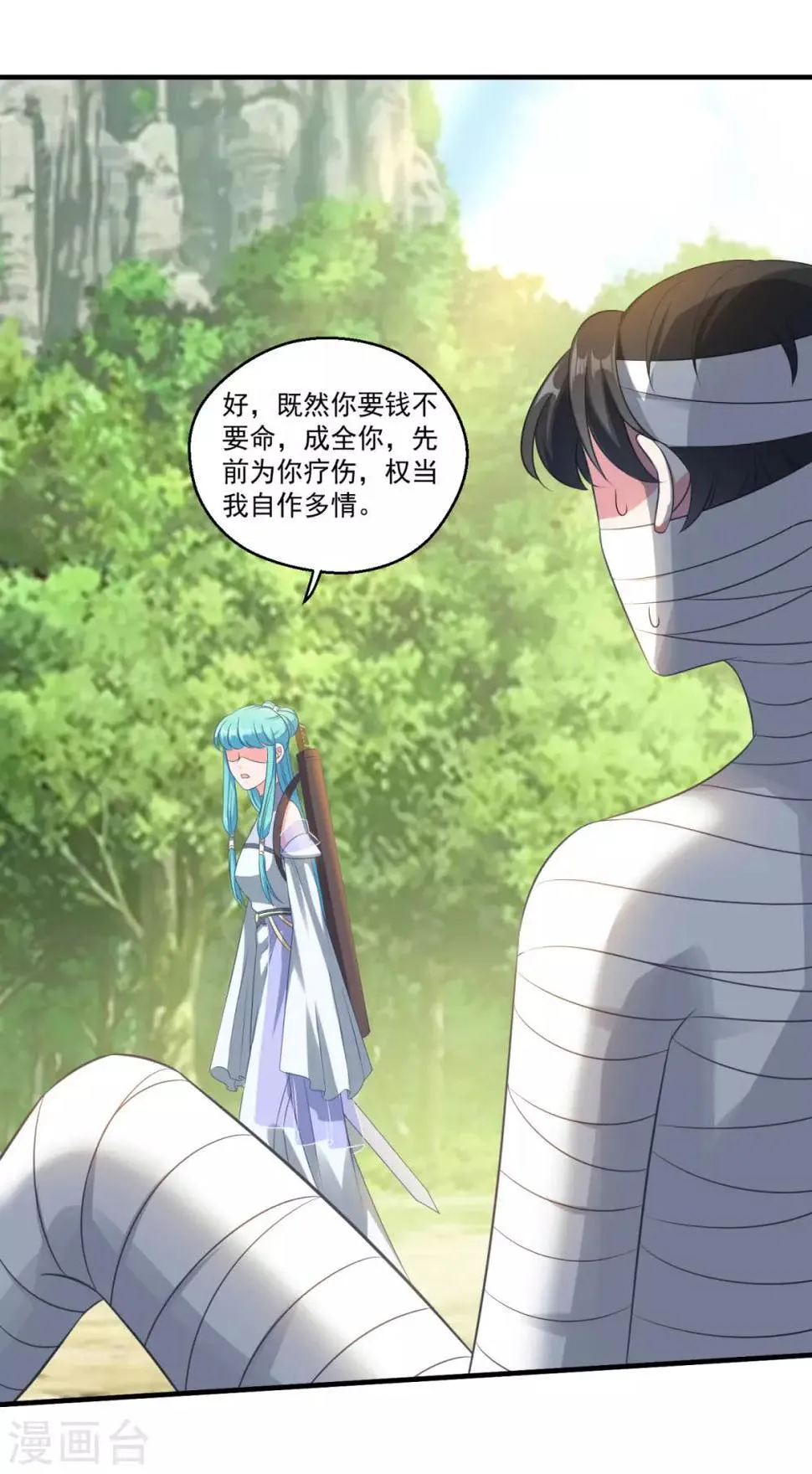 第180话 既往不咎 第6页