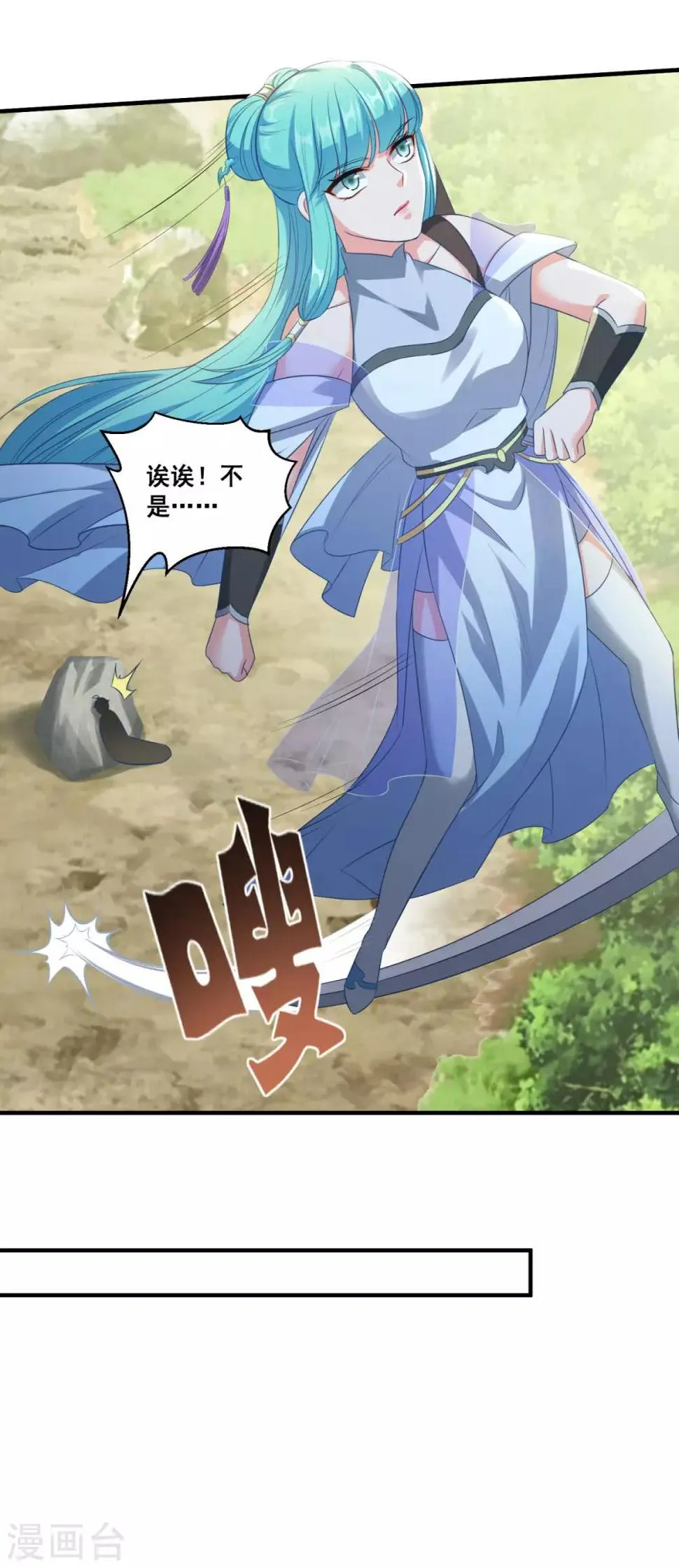 第180话 既往不咎 第7页