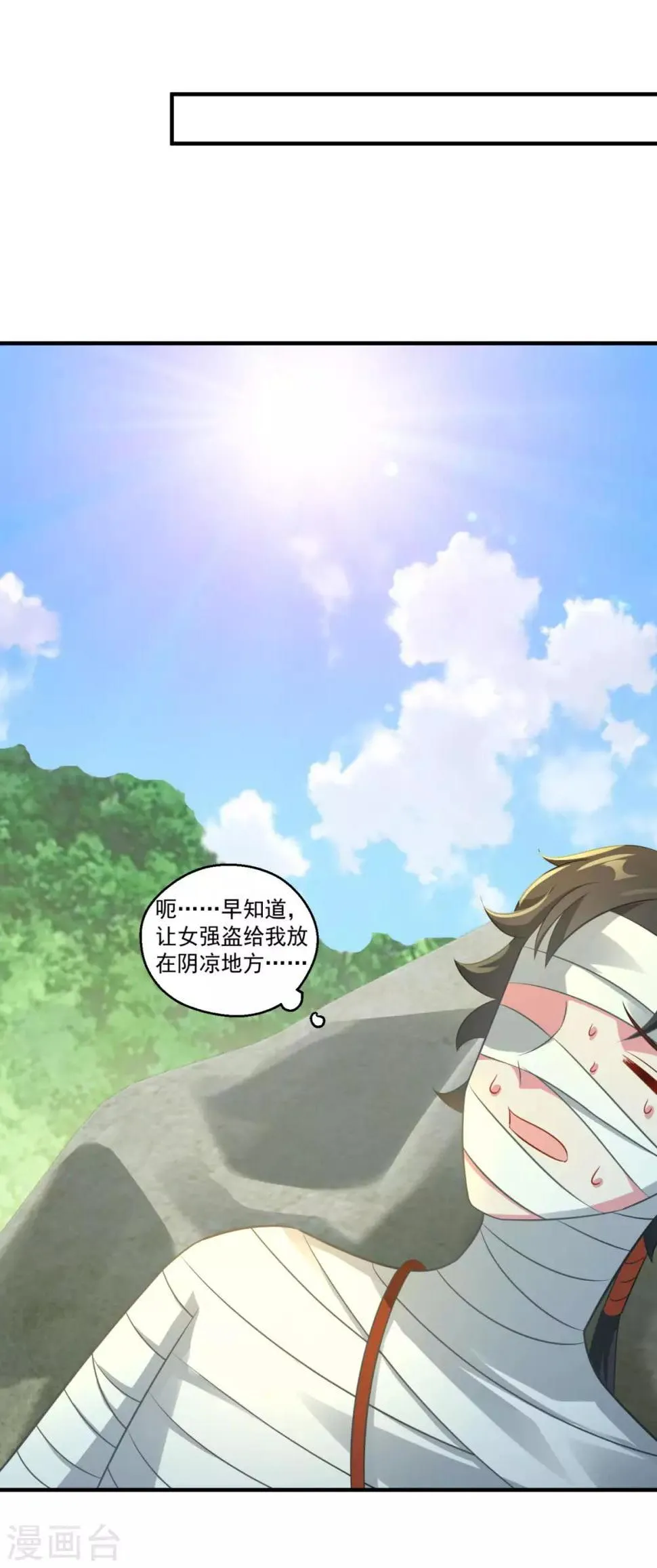 第180话 既往不咎 第8页