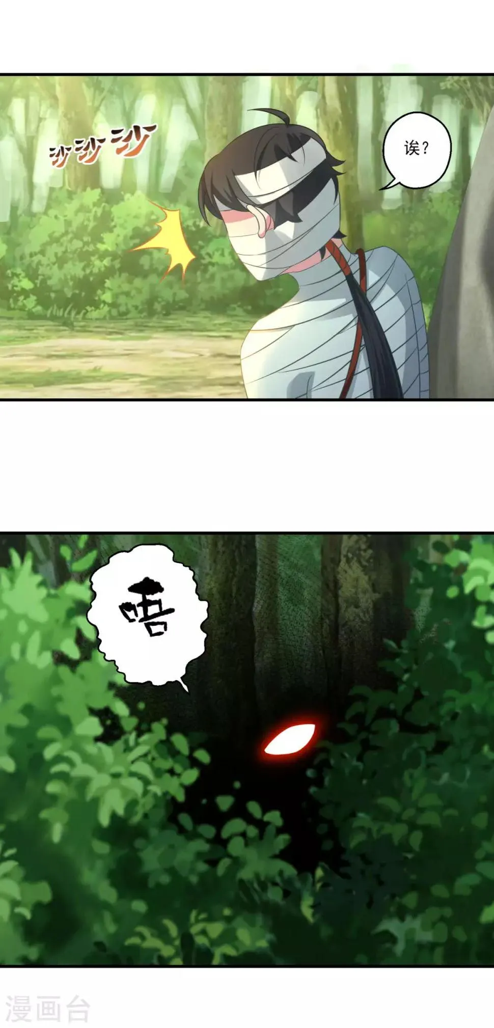 第180话 既往不咎 第9页