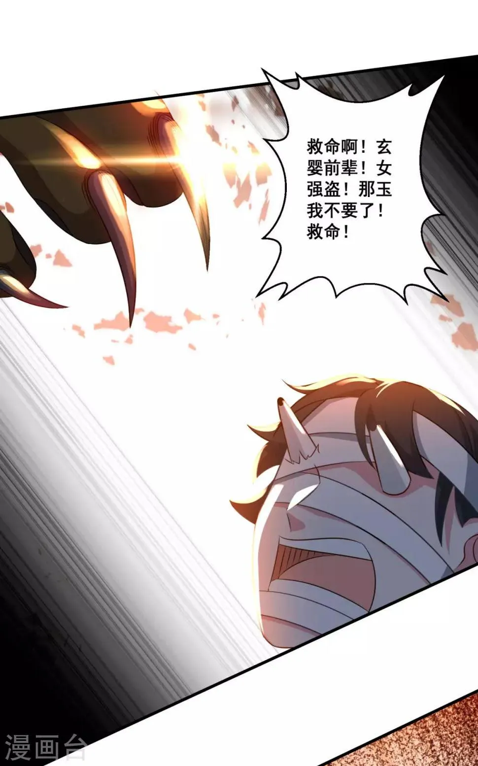 第180话 既往不咎 第12页