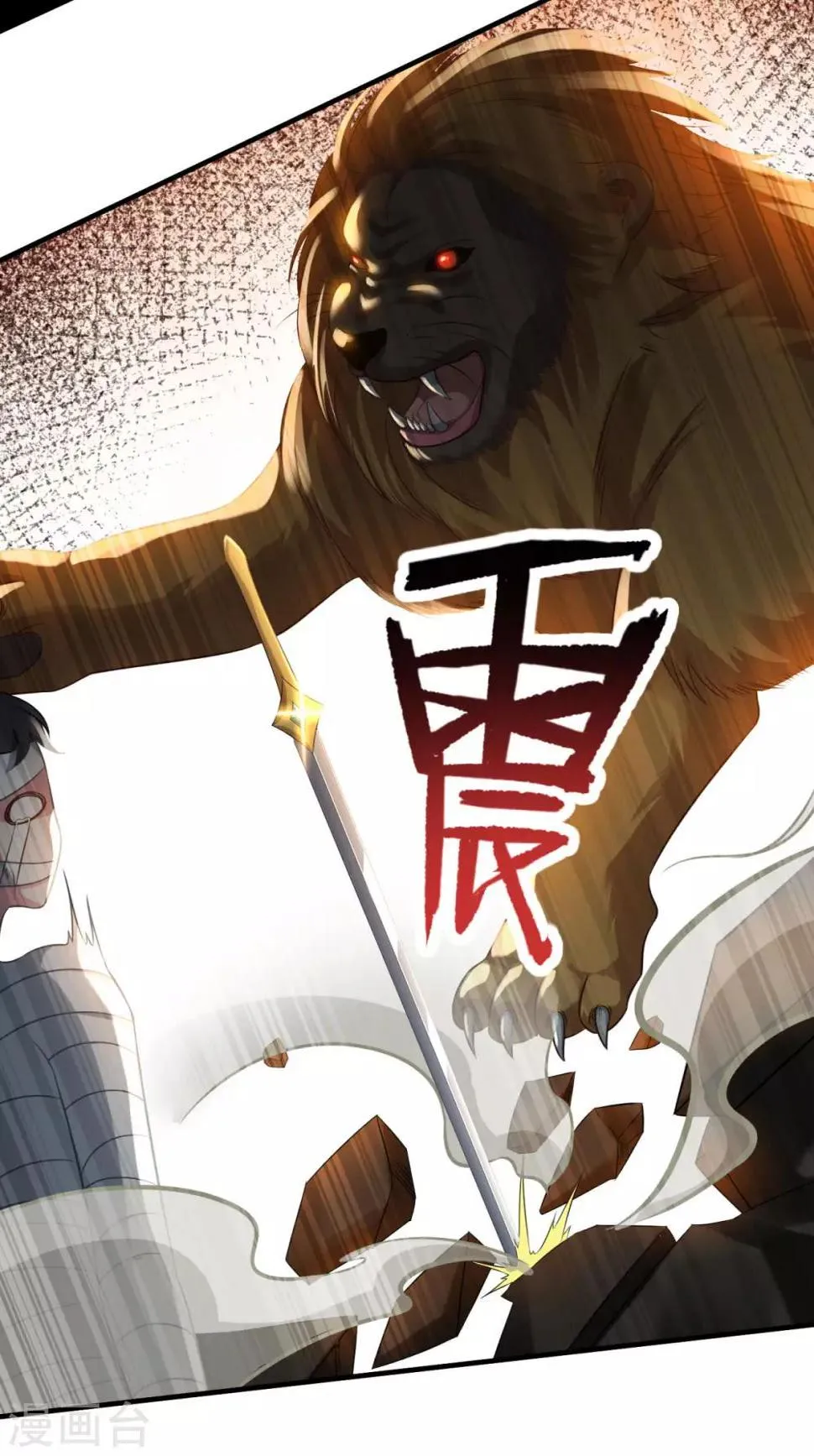 第180话 既往不咎 第13页