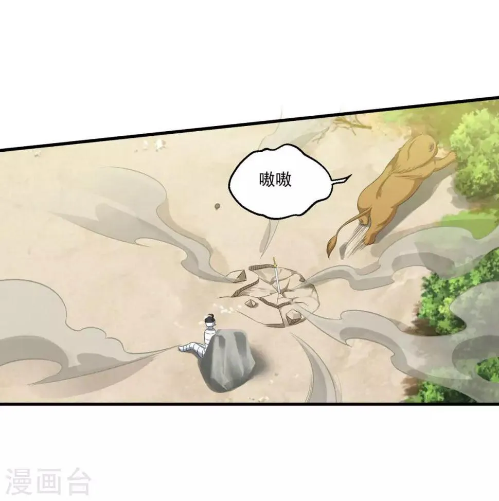 第180话 既往不咎 第14页
