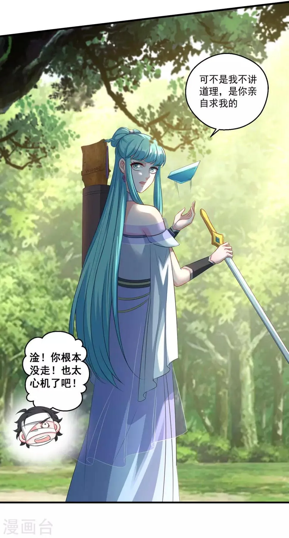 第180话 既往不咎 第16页