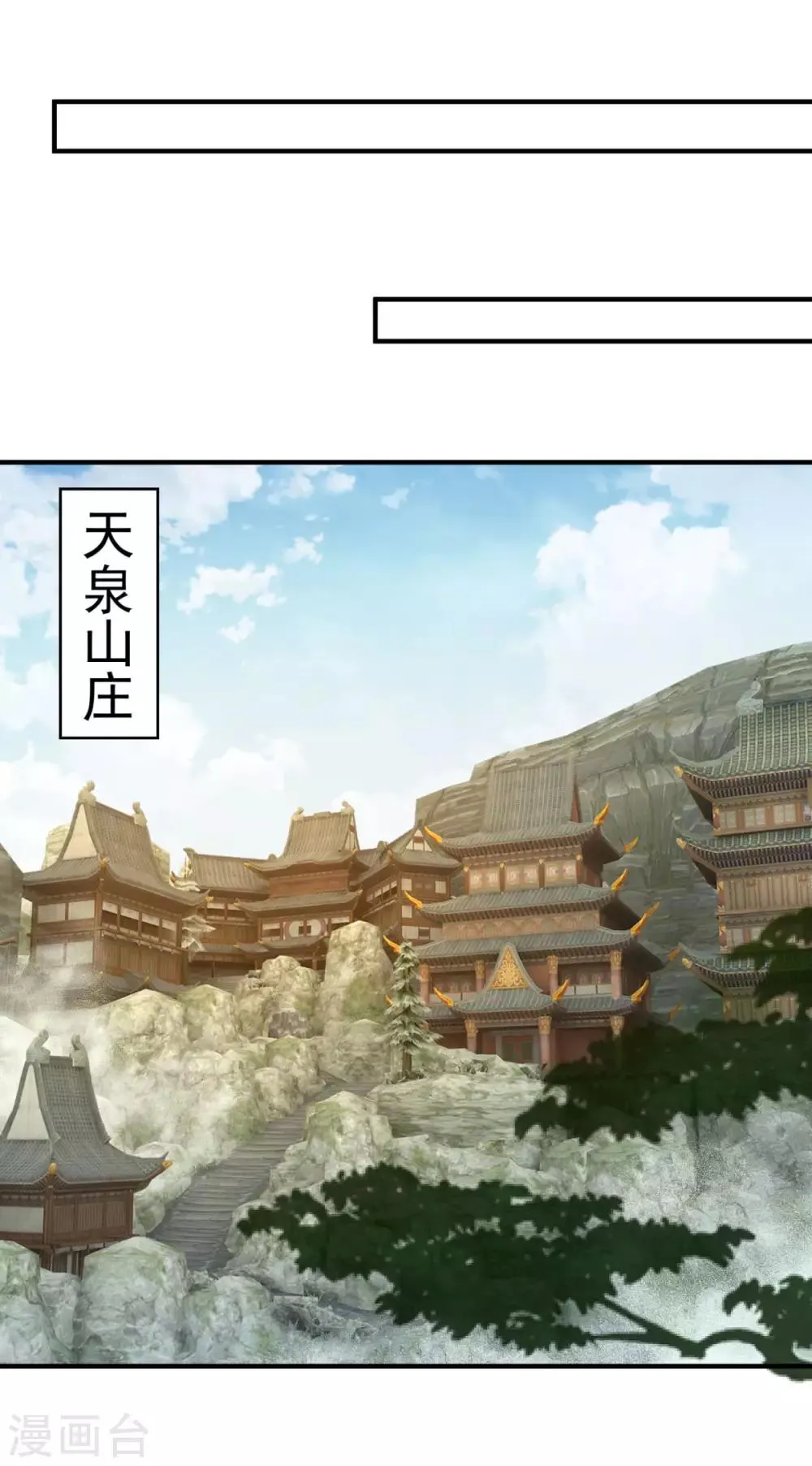 第180话 既往不咎 第18页