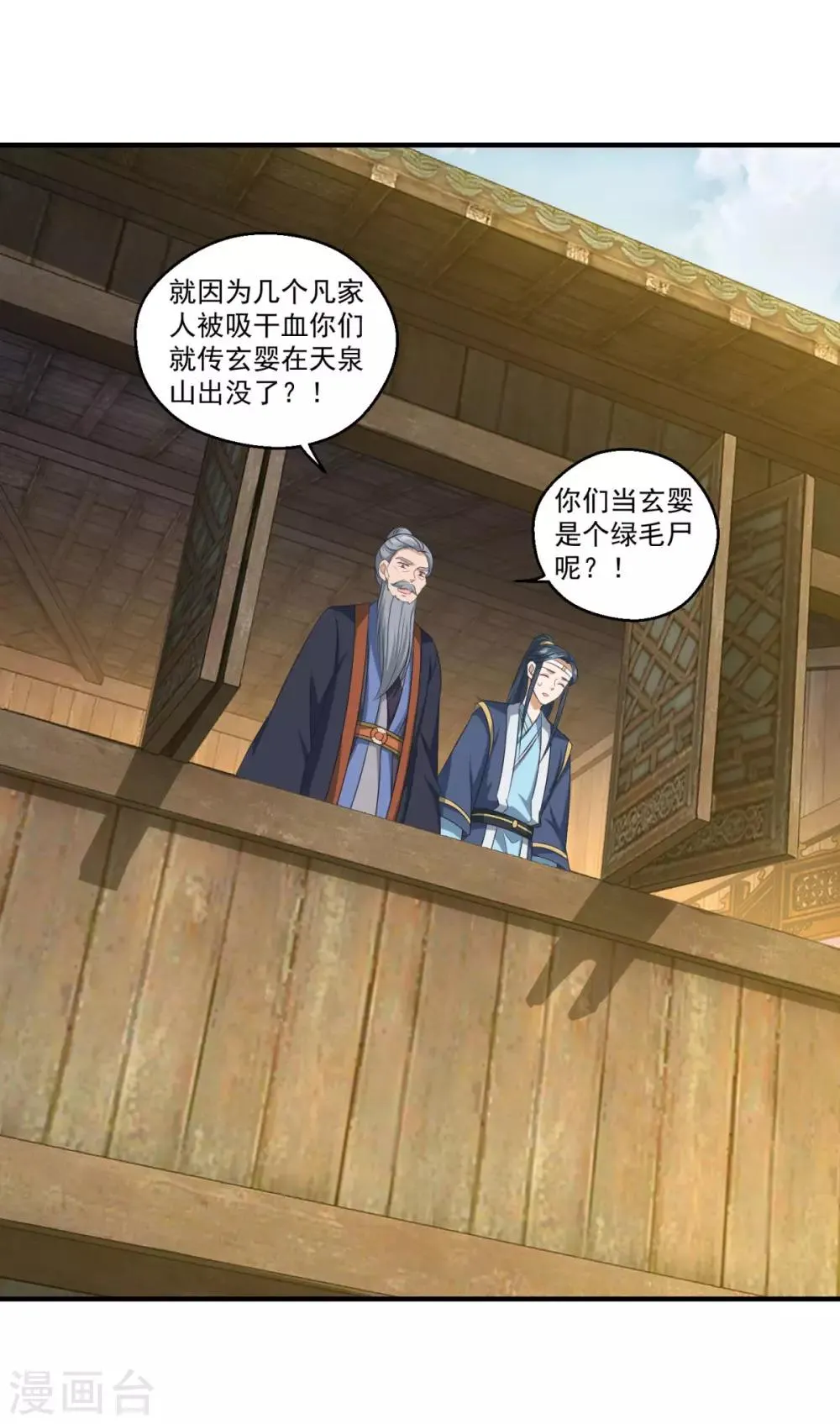第180话 既往不咎 第19页