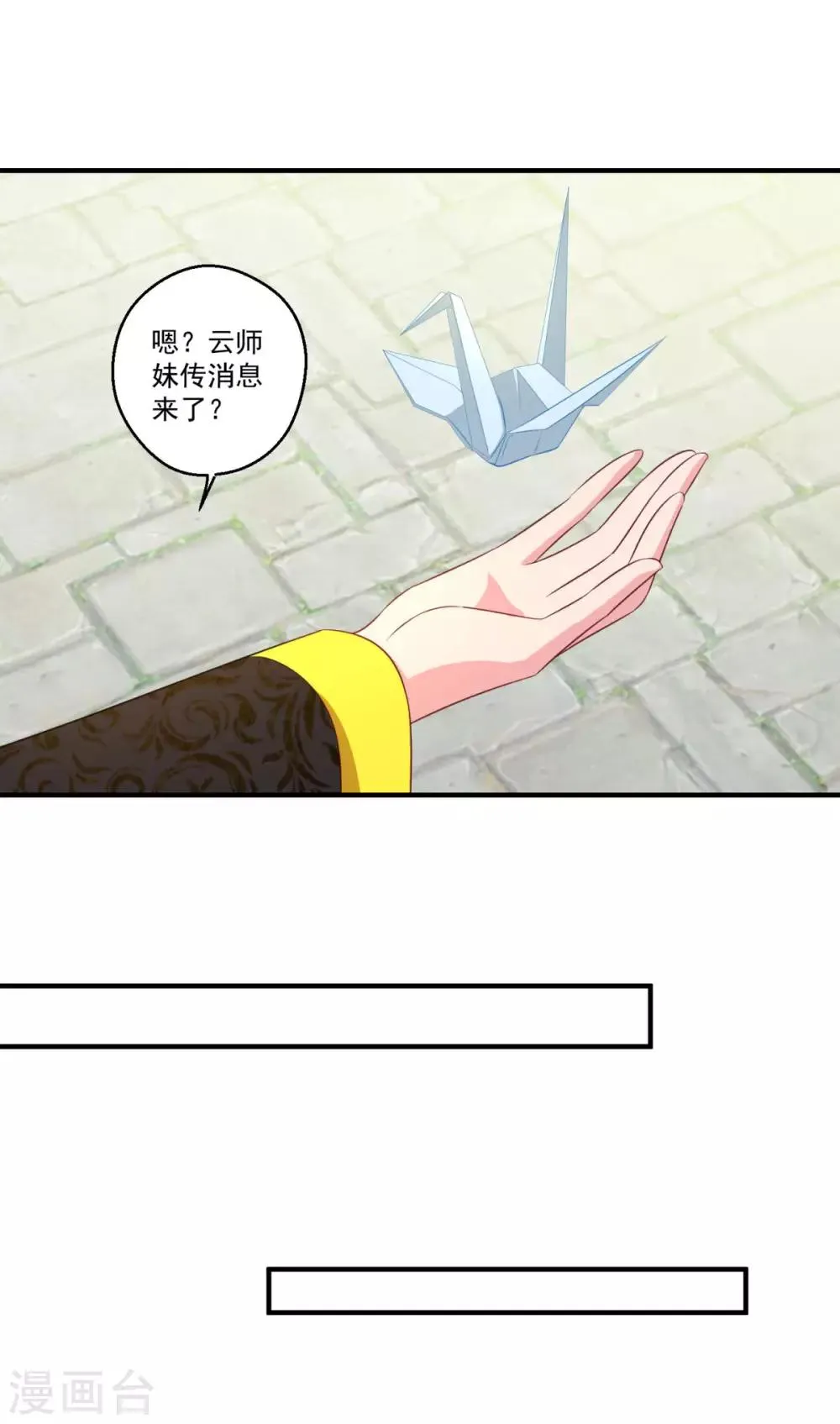 第180话 既往不咎 第21页