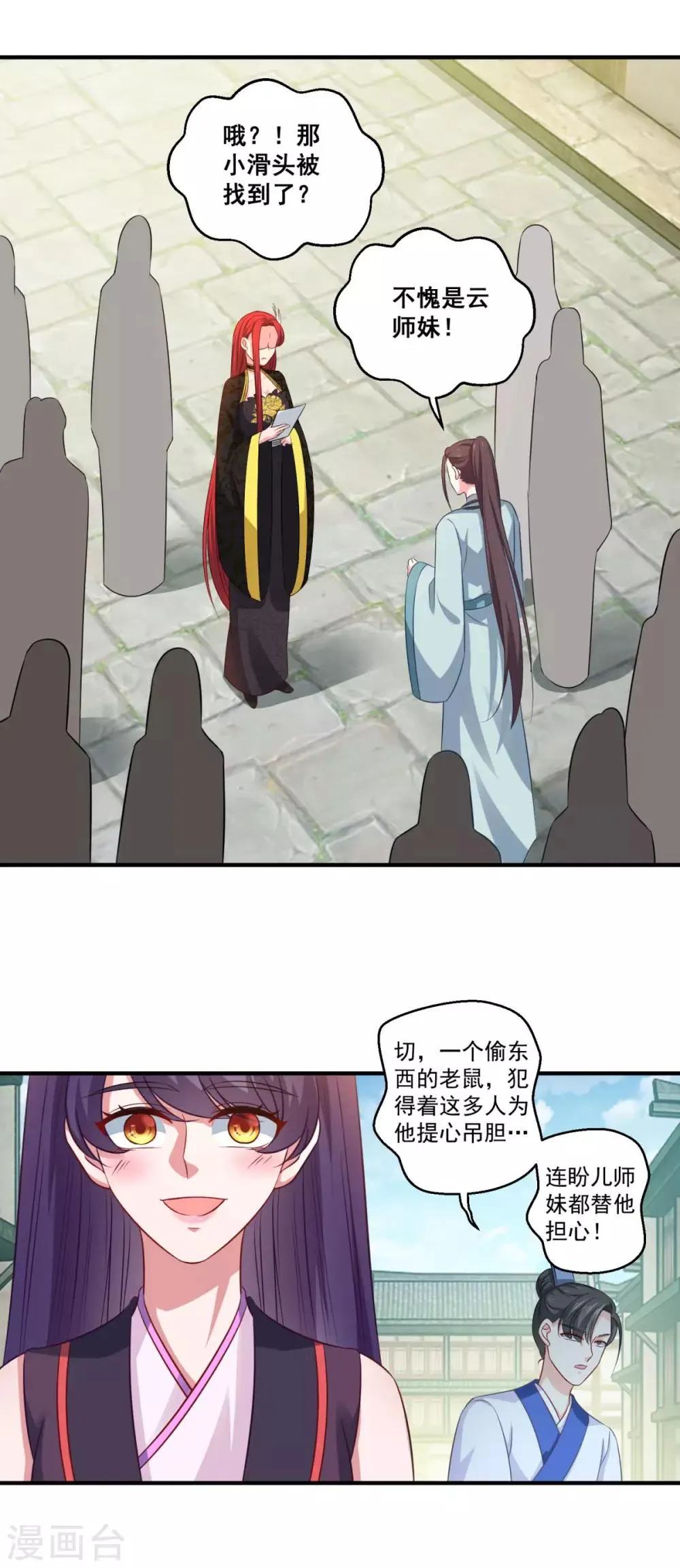 第180话 既往不咎 第22页