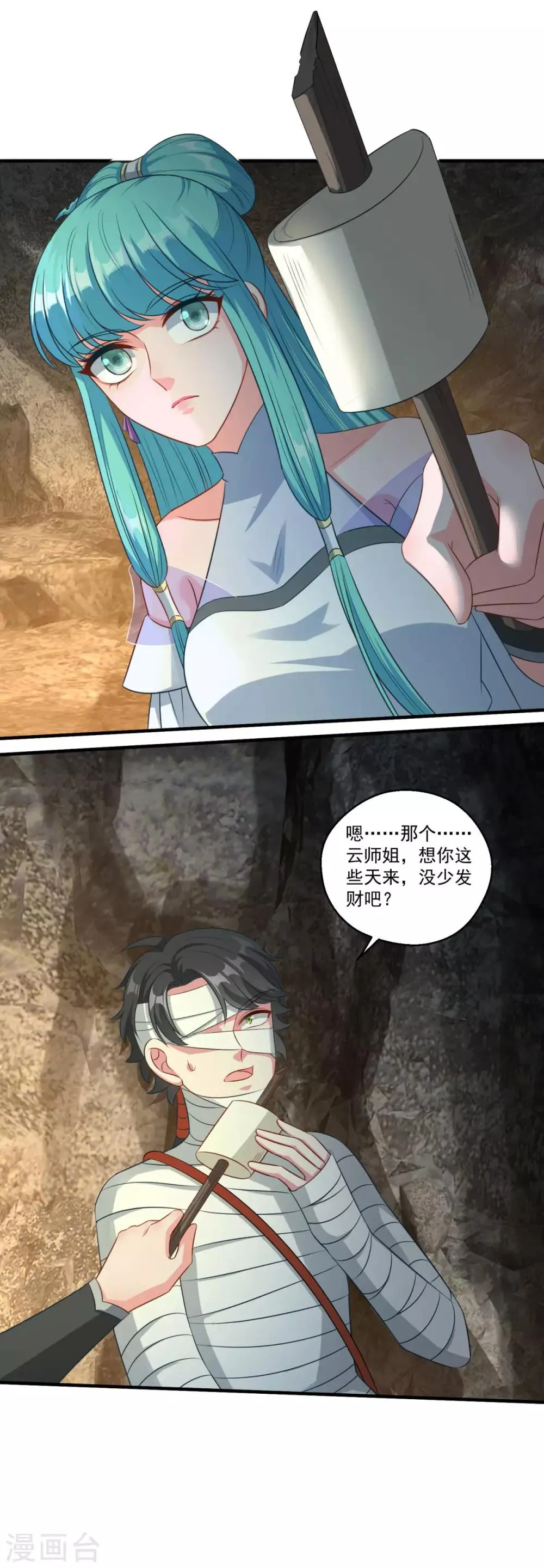第180话 既往不咎 第24页