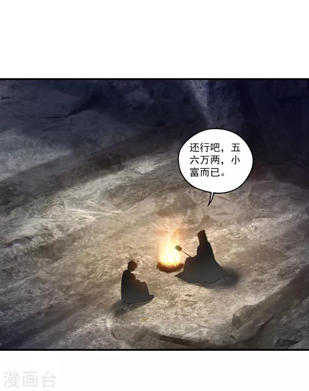 第180话 既往不咎 第25页