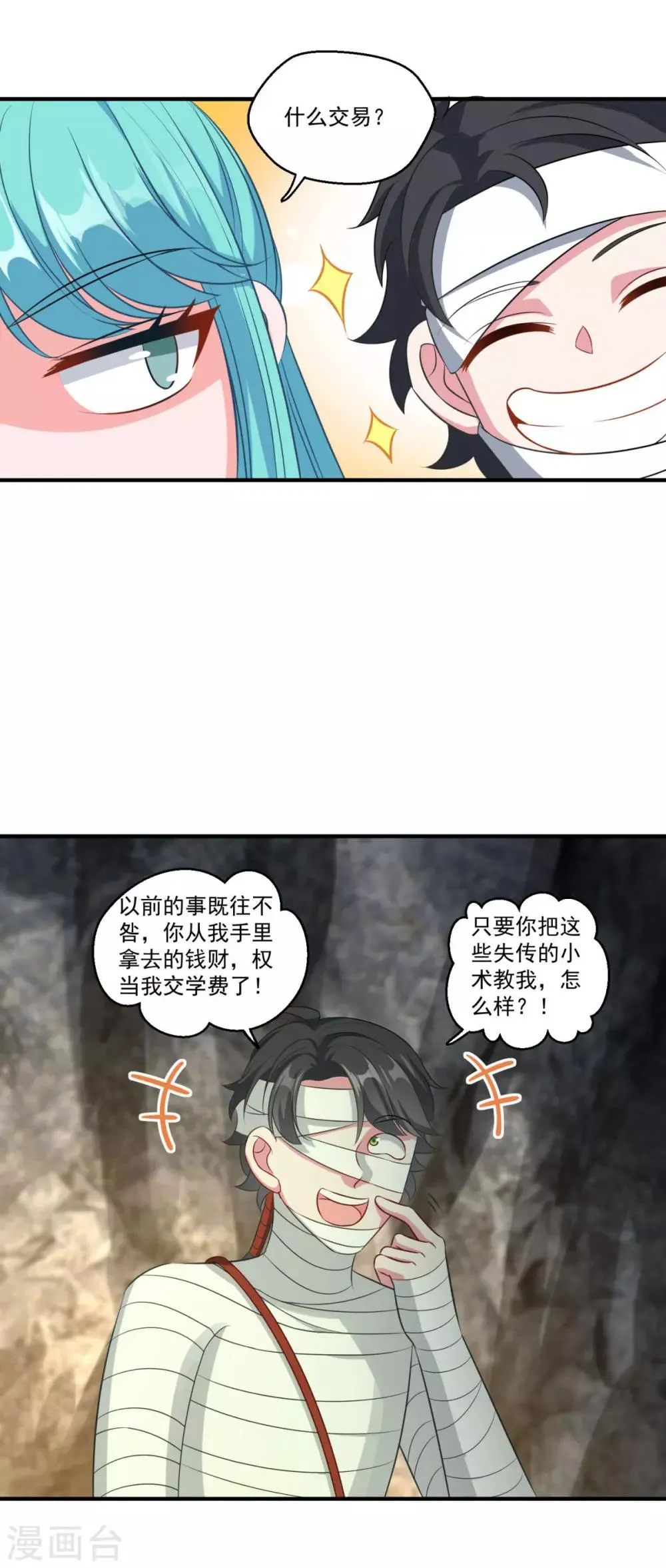 第180话 既往不咎 第27页