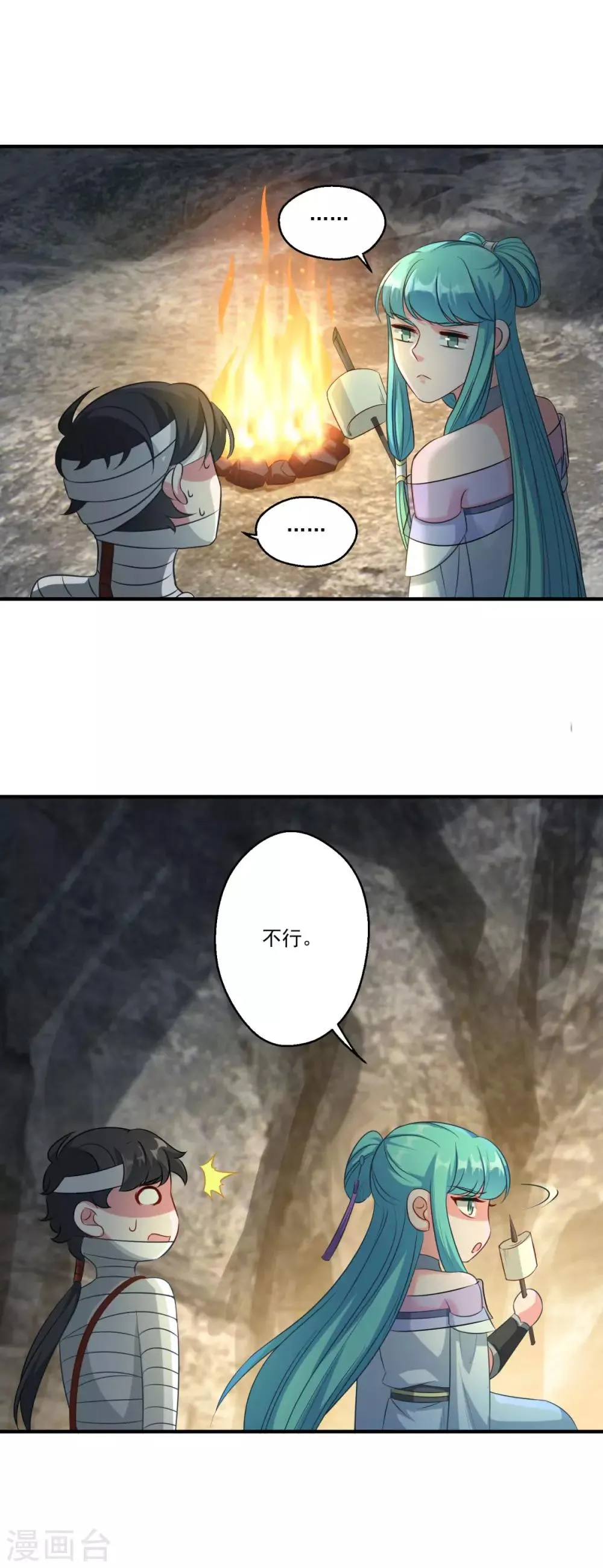 第180话 既往不咎 第28页