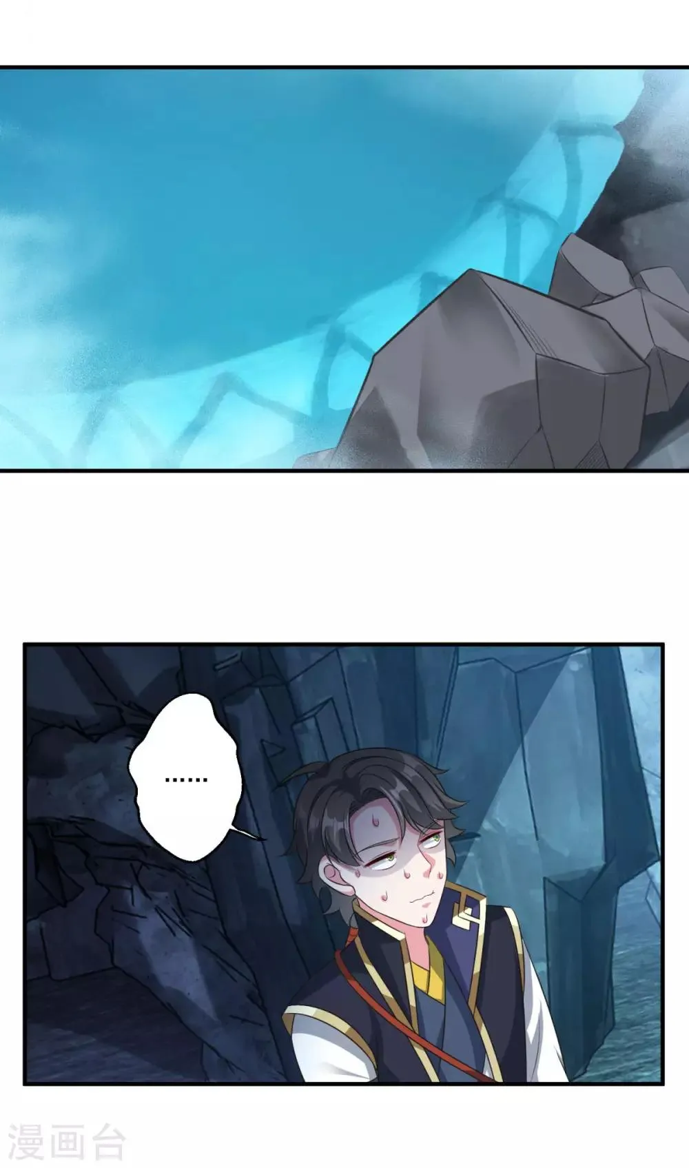 第179话 被抓包 第6页