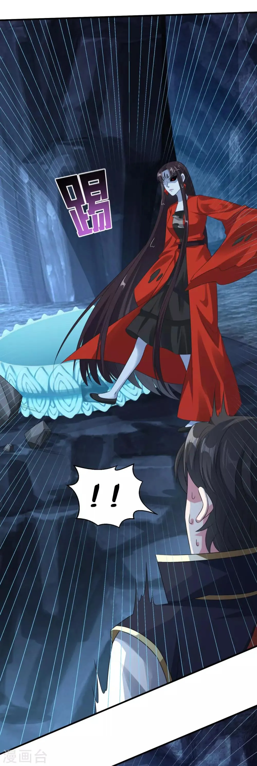 第179话 被抓包 第8页