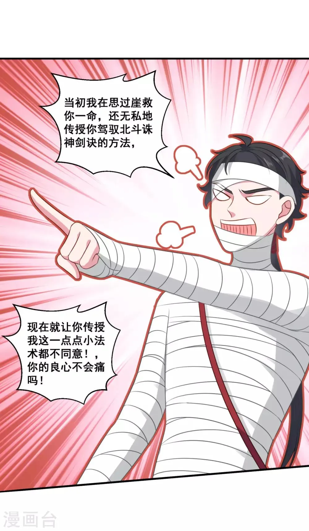 第181话 三口棺材 第2页