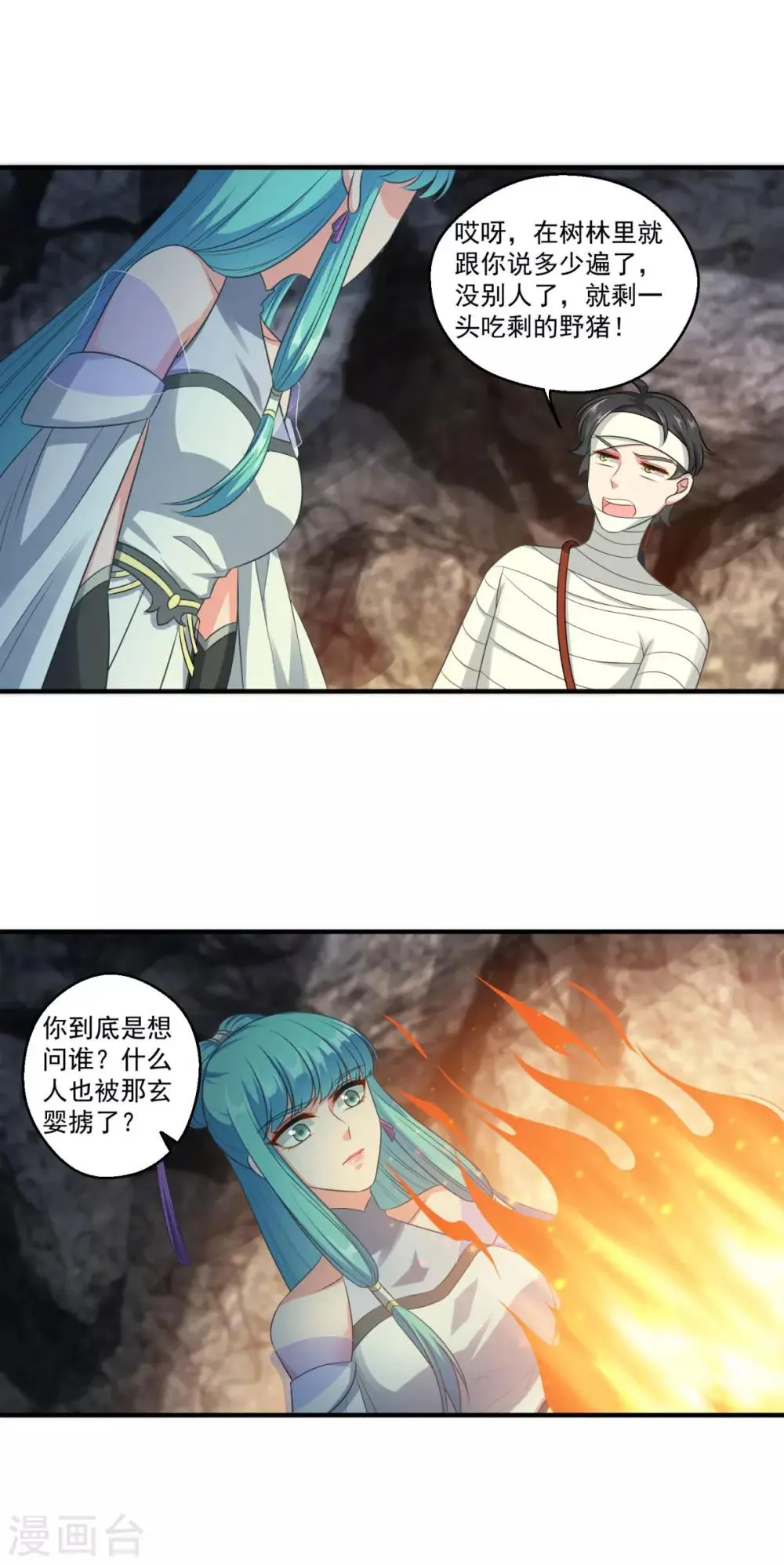 第181话 三口棺材 第6页