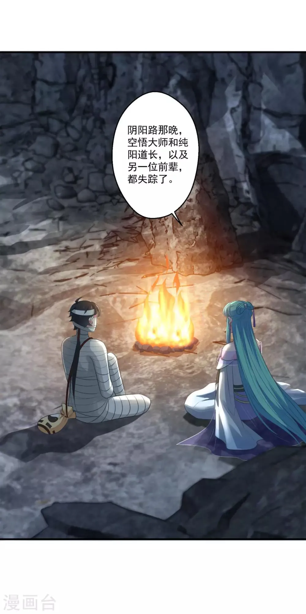 第181话 三口棺材 第7页