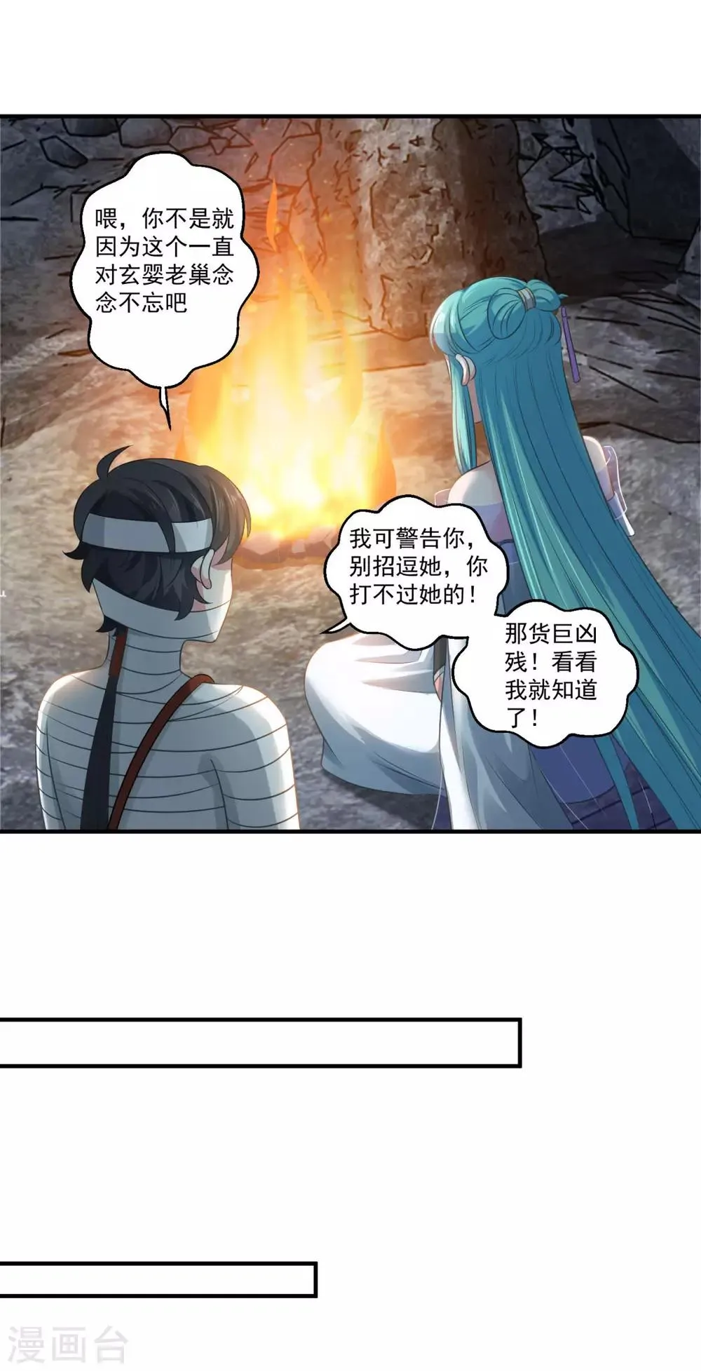 第181话 三口棺材 第9页