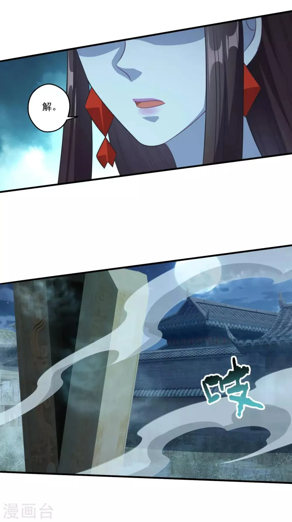 第181话 三口棺材 第13页