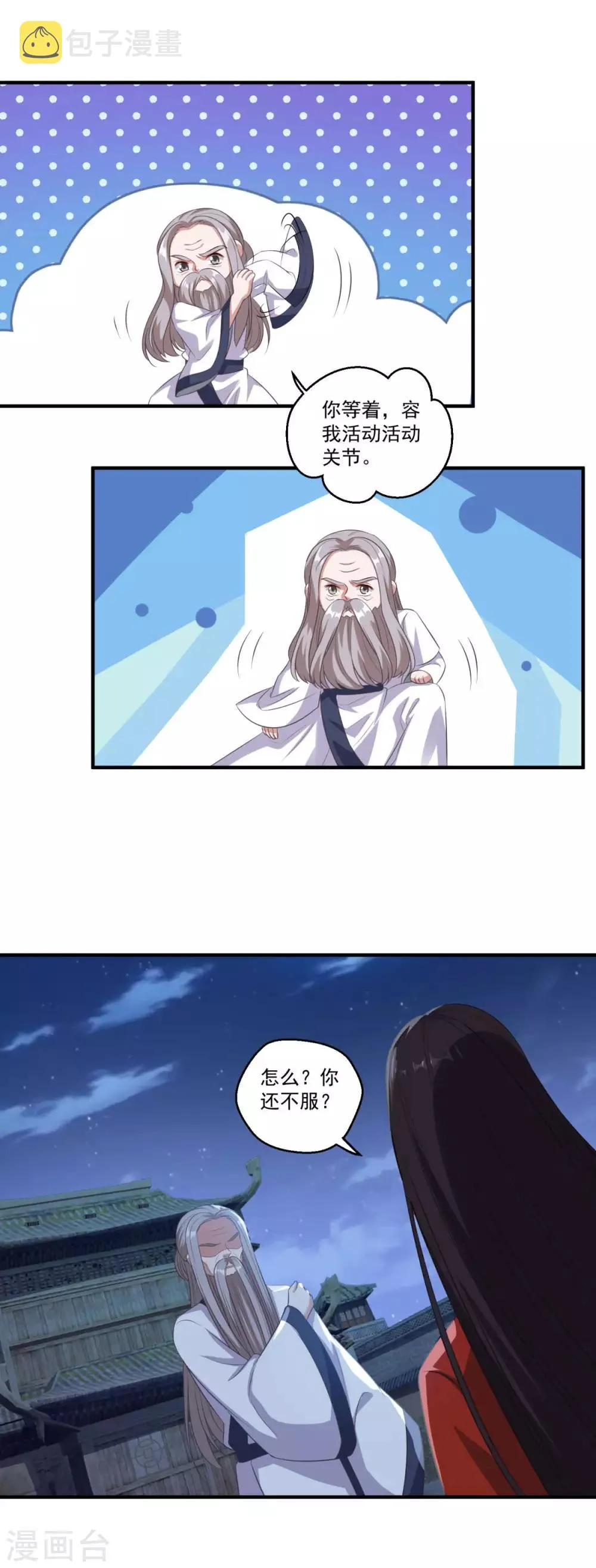 第181话 三口棺材 第16页