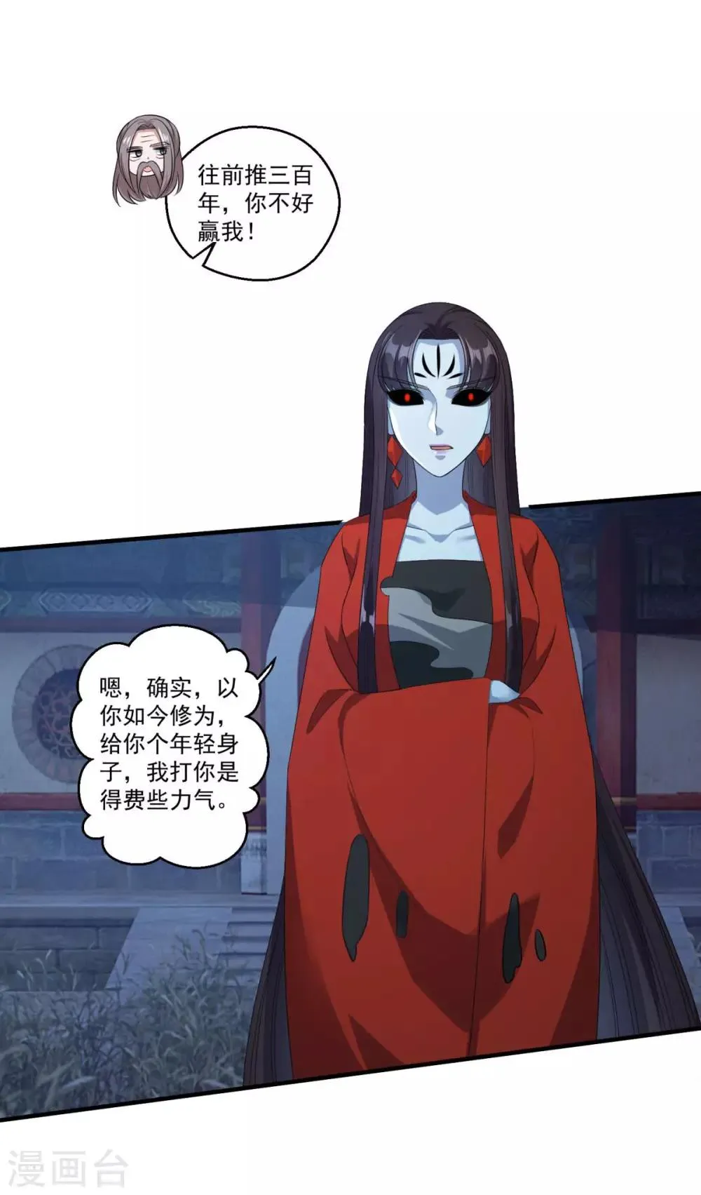 第181话 三口棺材 第18页