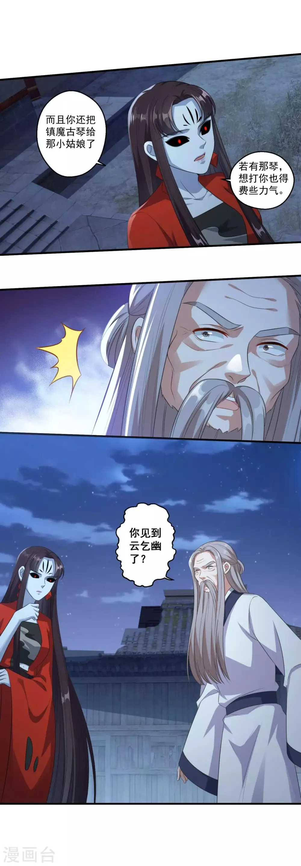 第181话 三口棺材 第19页