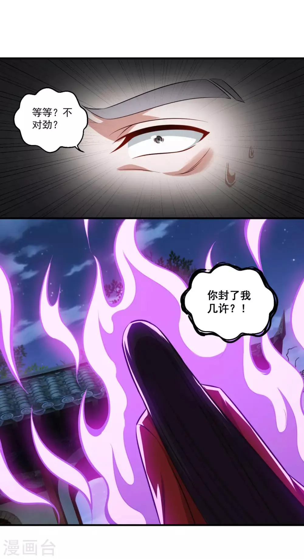 第181话 三口棺材 第21页