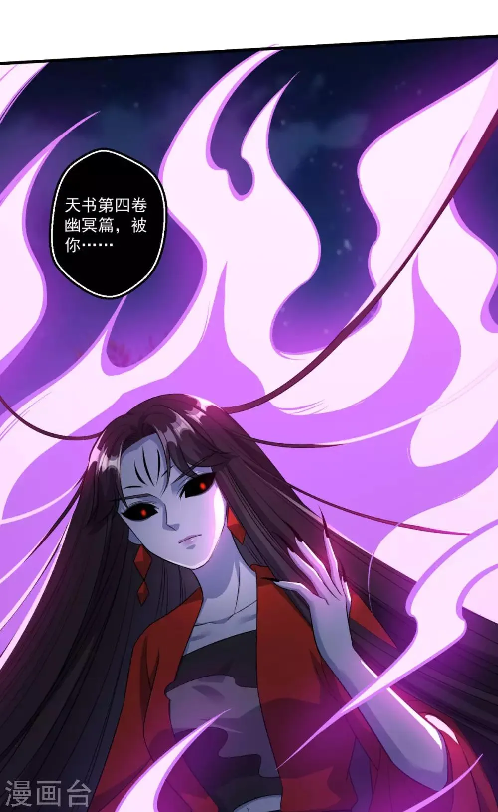 第181话 三口棺材 第24页