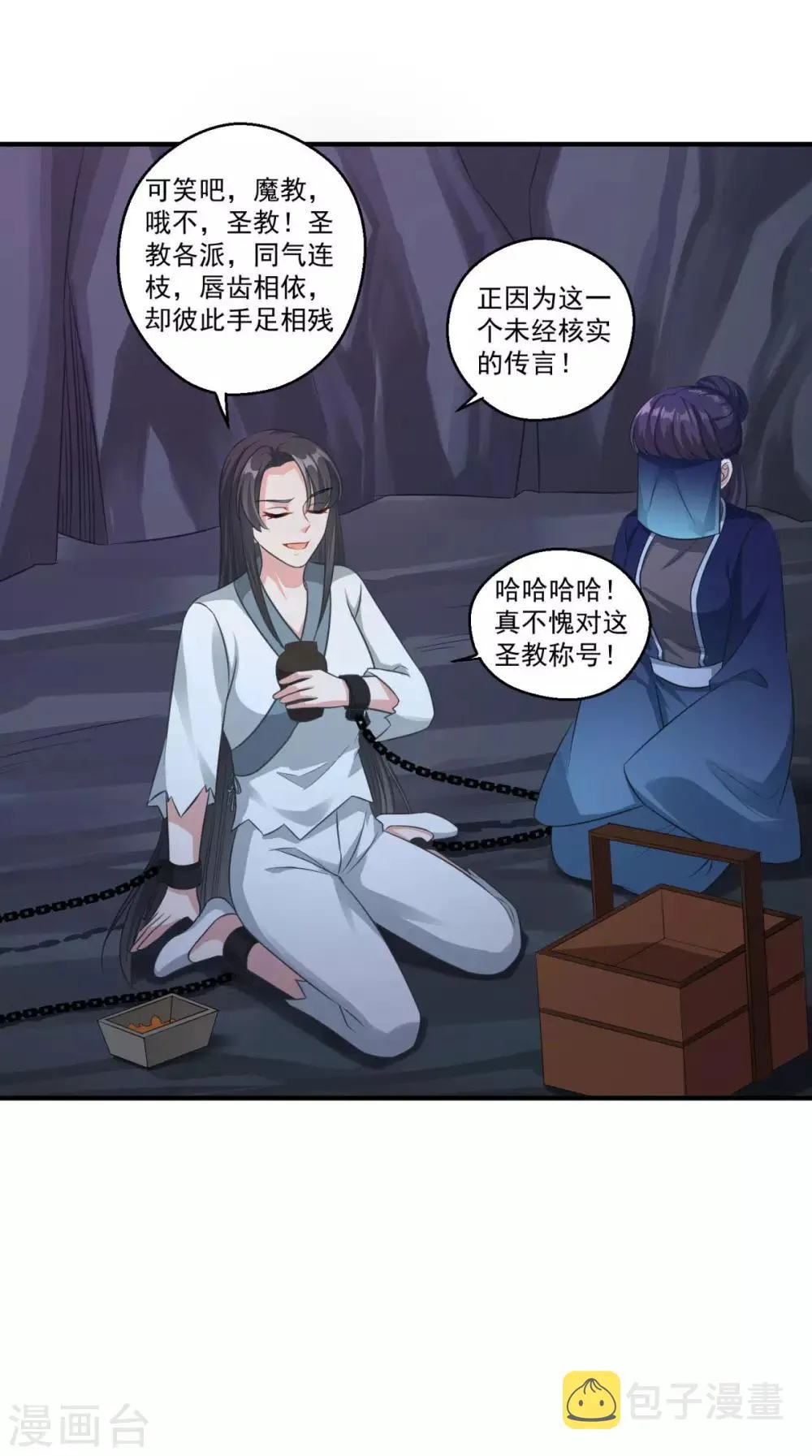 第183话 亡子复生 第3页