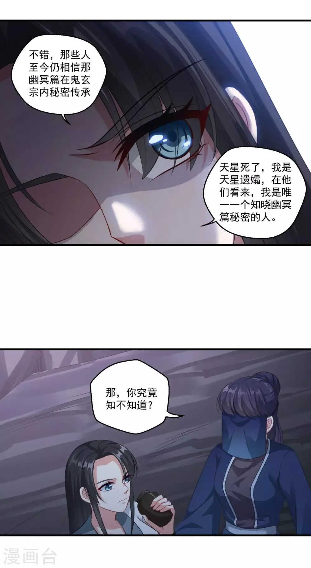 第183话 亡子复生 第5页