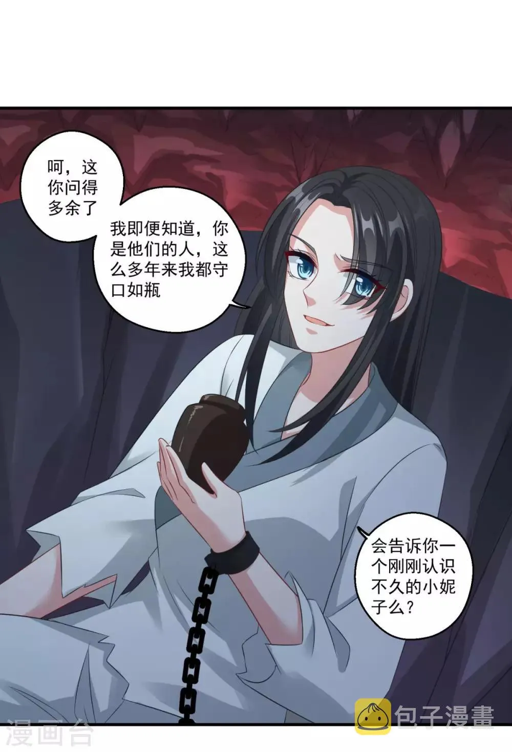 第183话 亡子复生 第6页