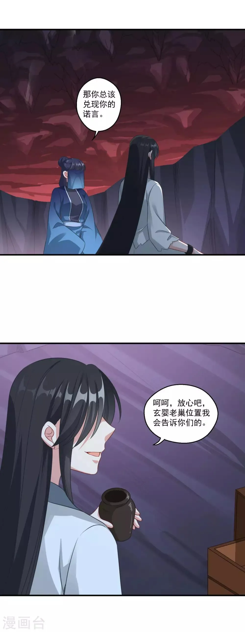 第183话 亡子复生 第7页