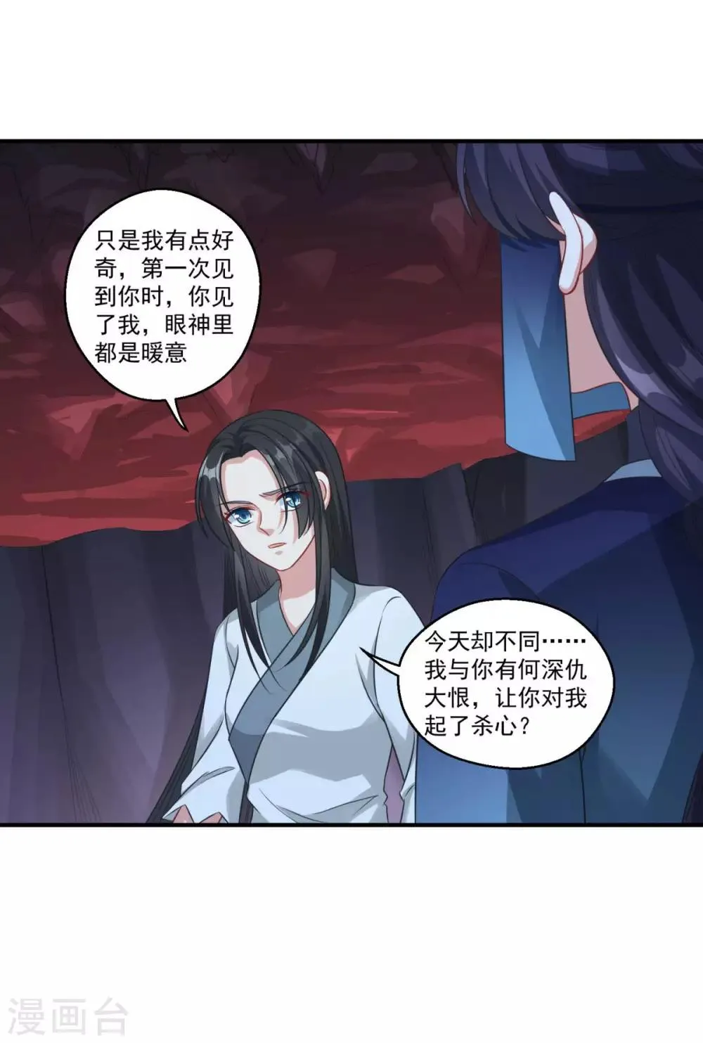 第183话 亡子复生 第8页