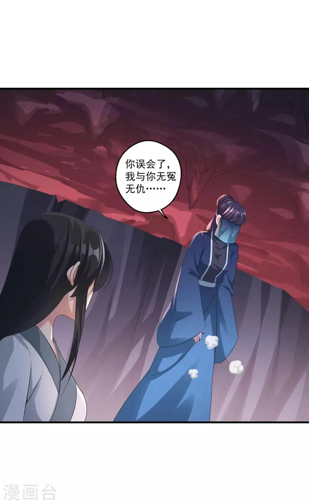 第183话 亡子复生 第9页