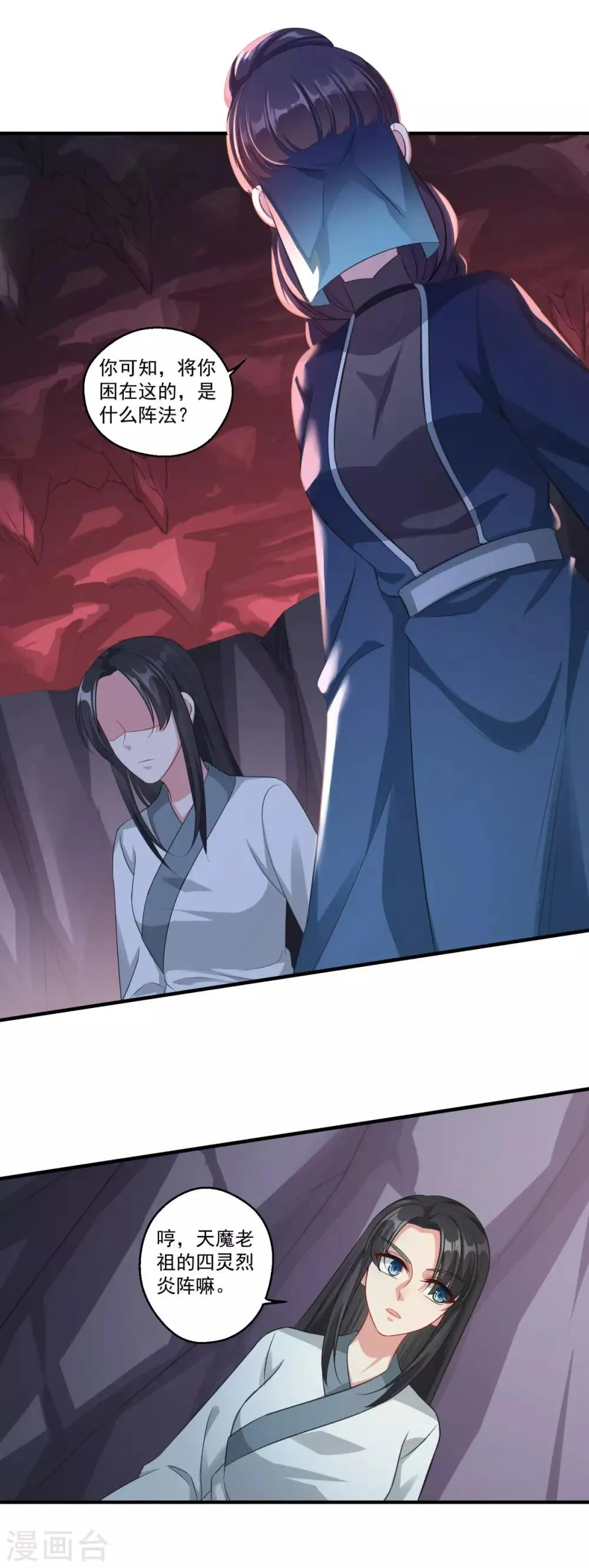 第183话 亡子复生 第10页