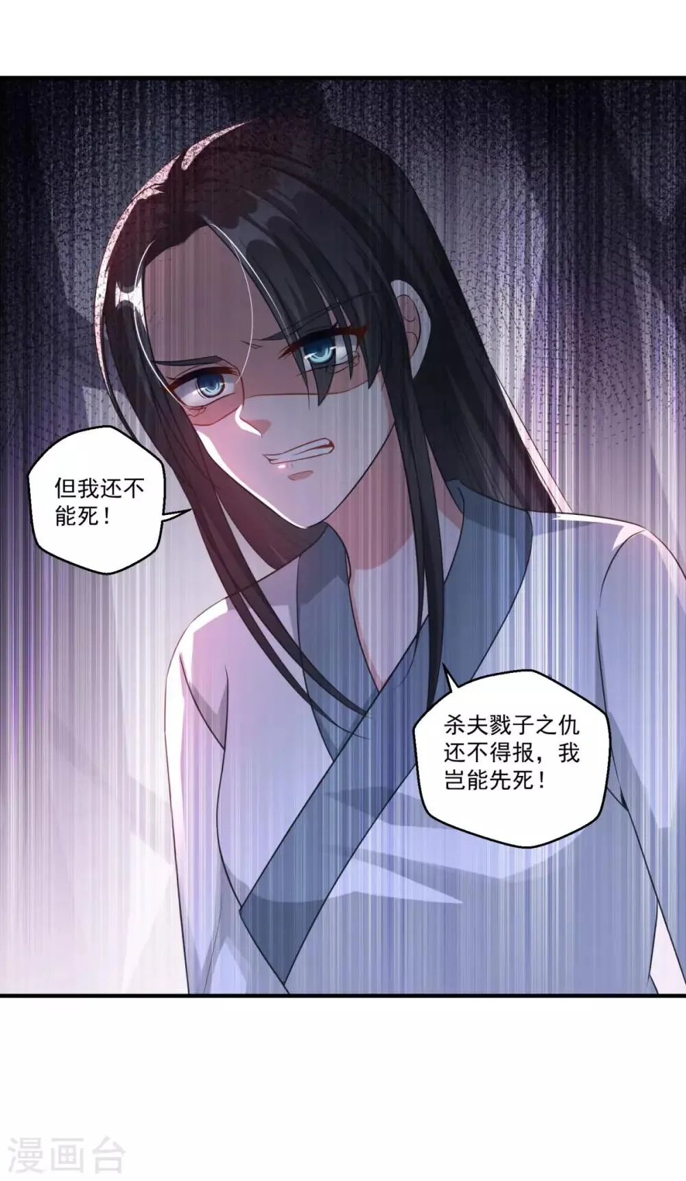 第183话 亡子复生 第12页