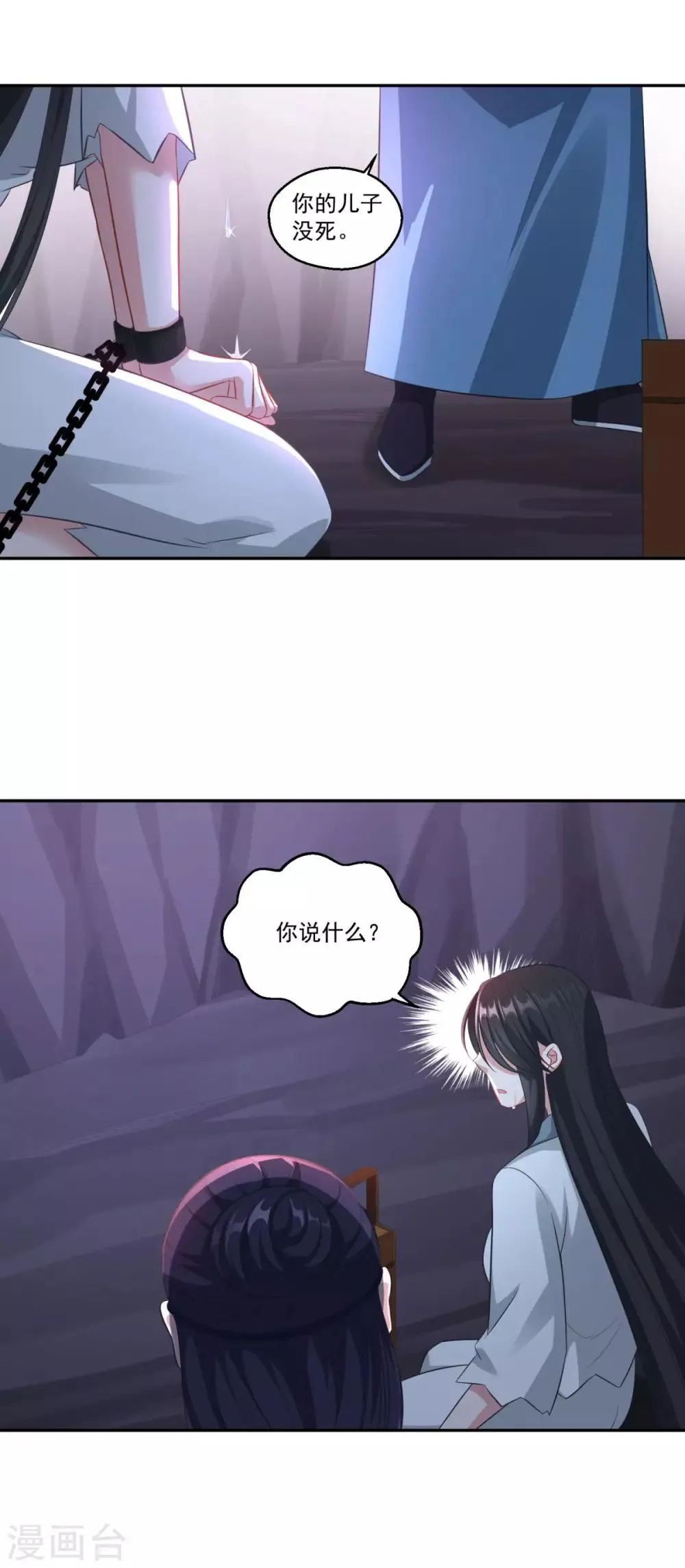 第183话 亡子复生 第13页