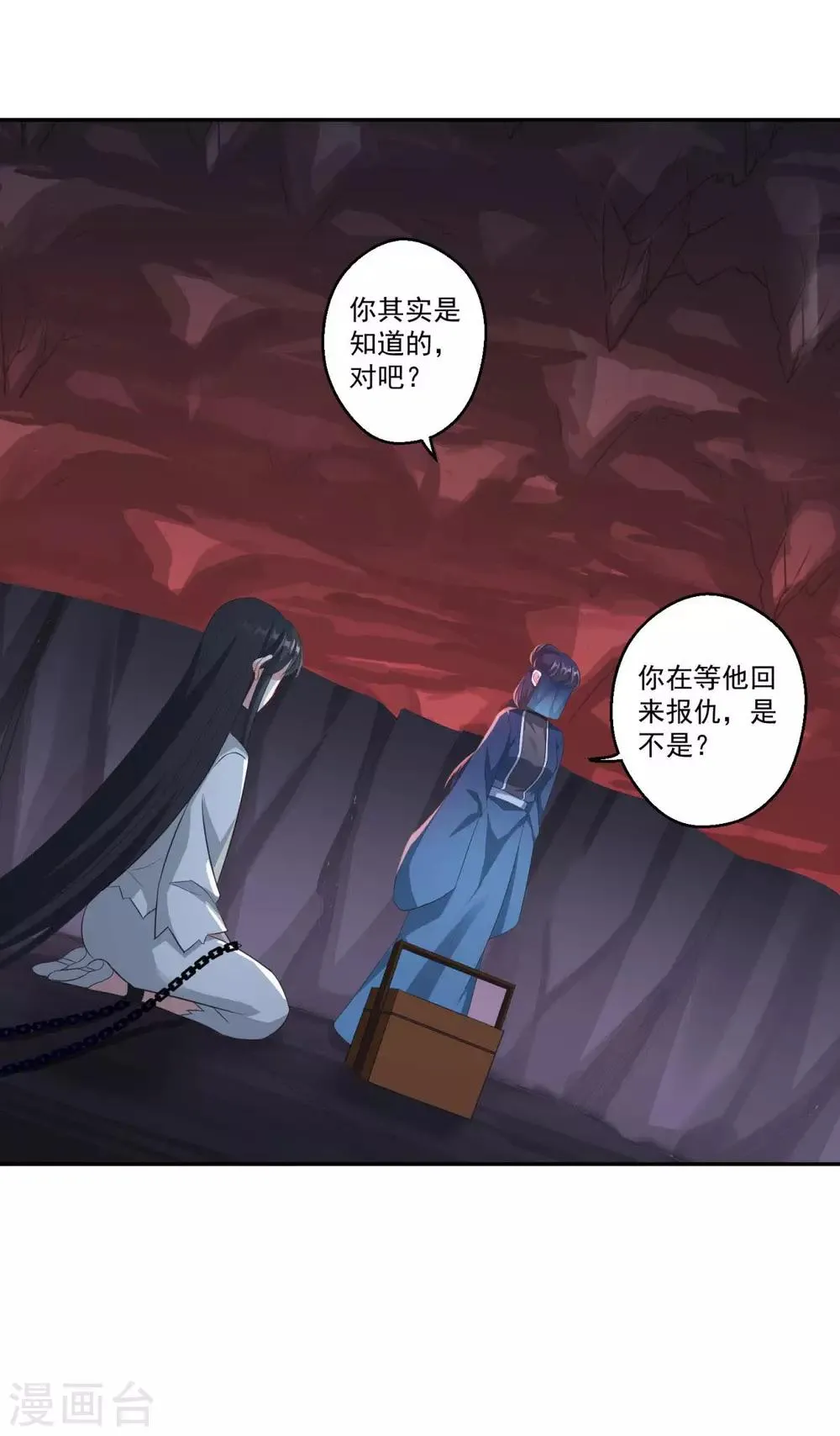 第183话 亡子复生 第14页