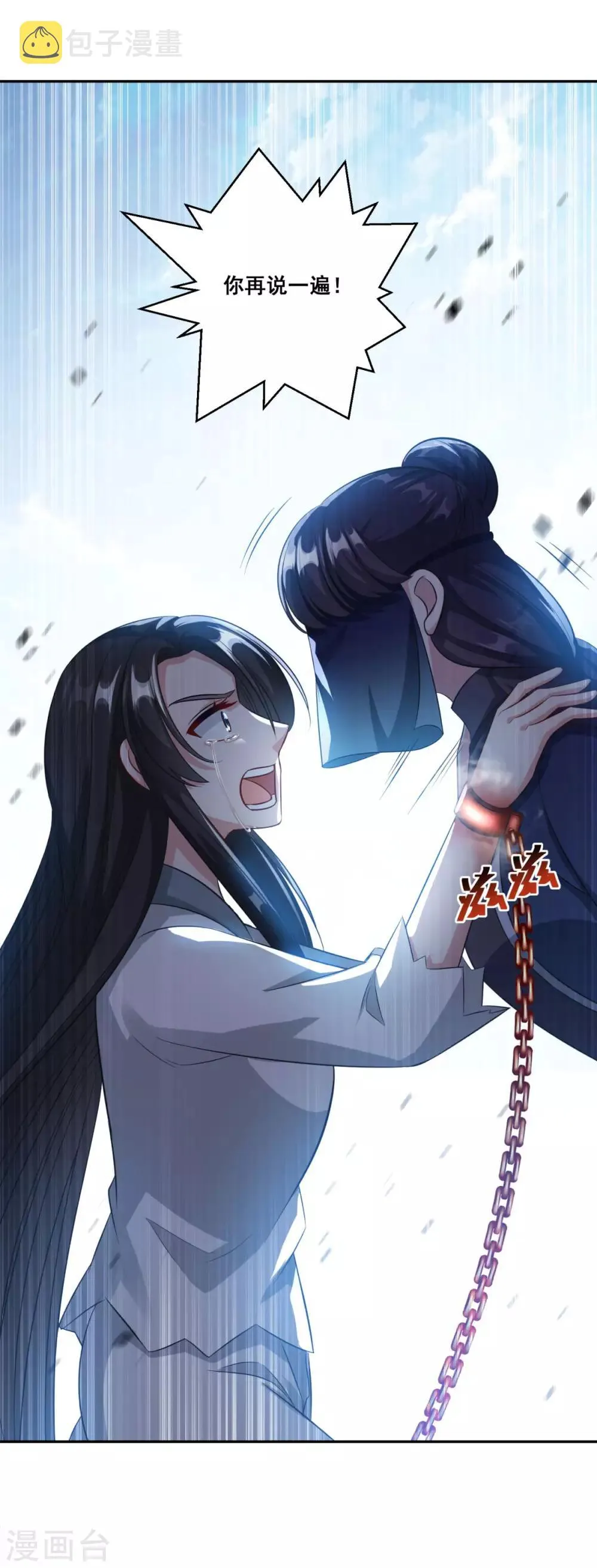 第183话 亡子复生 第18页