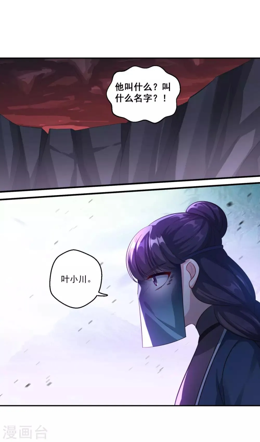 第183话 亡子复生 第22页
