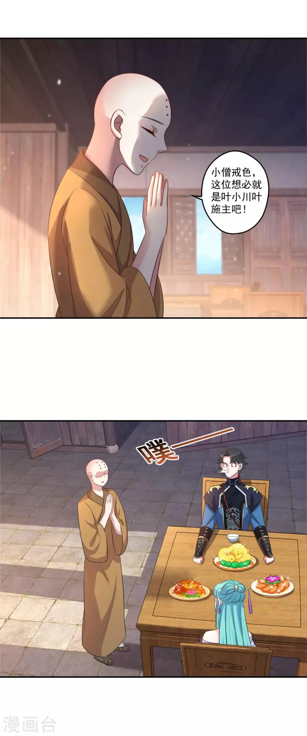 第184话 酒肉和尚 第8页