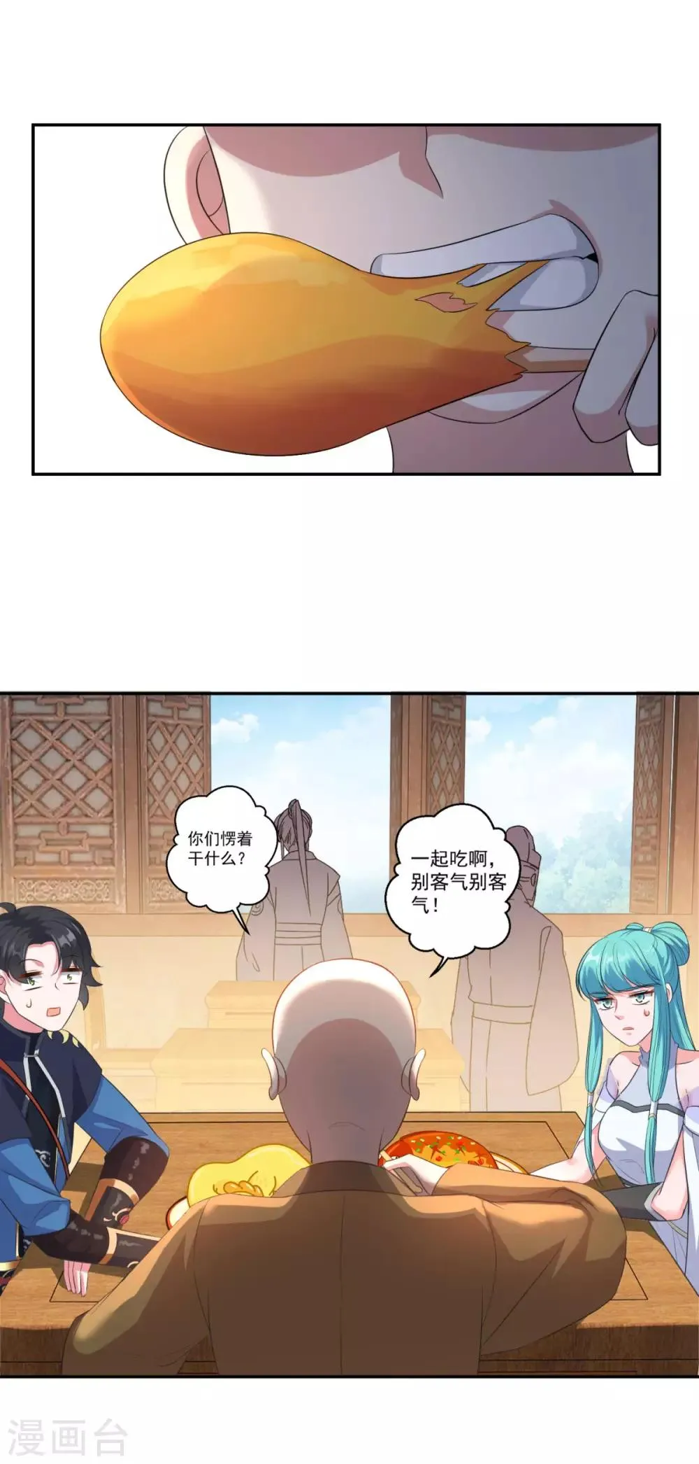 第184话 酒肉和尚 第14页
