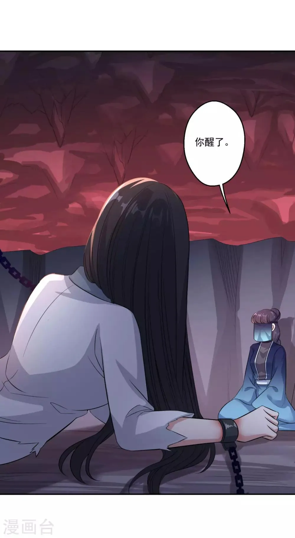 第184话 酒肉和尚 第19页