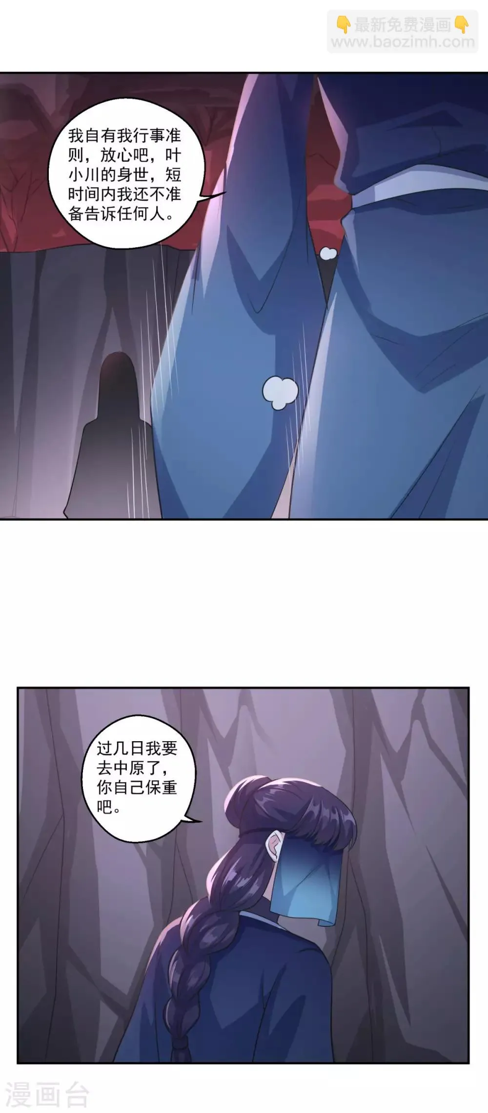 第184话 酒肉和尚 第22页
