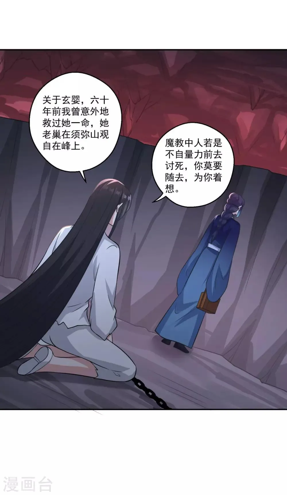 第184话 酒肉和尚 第23页