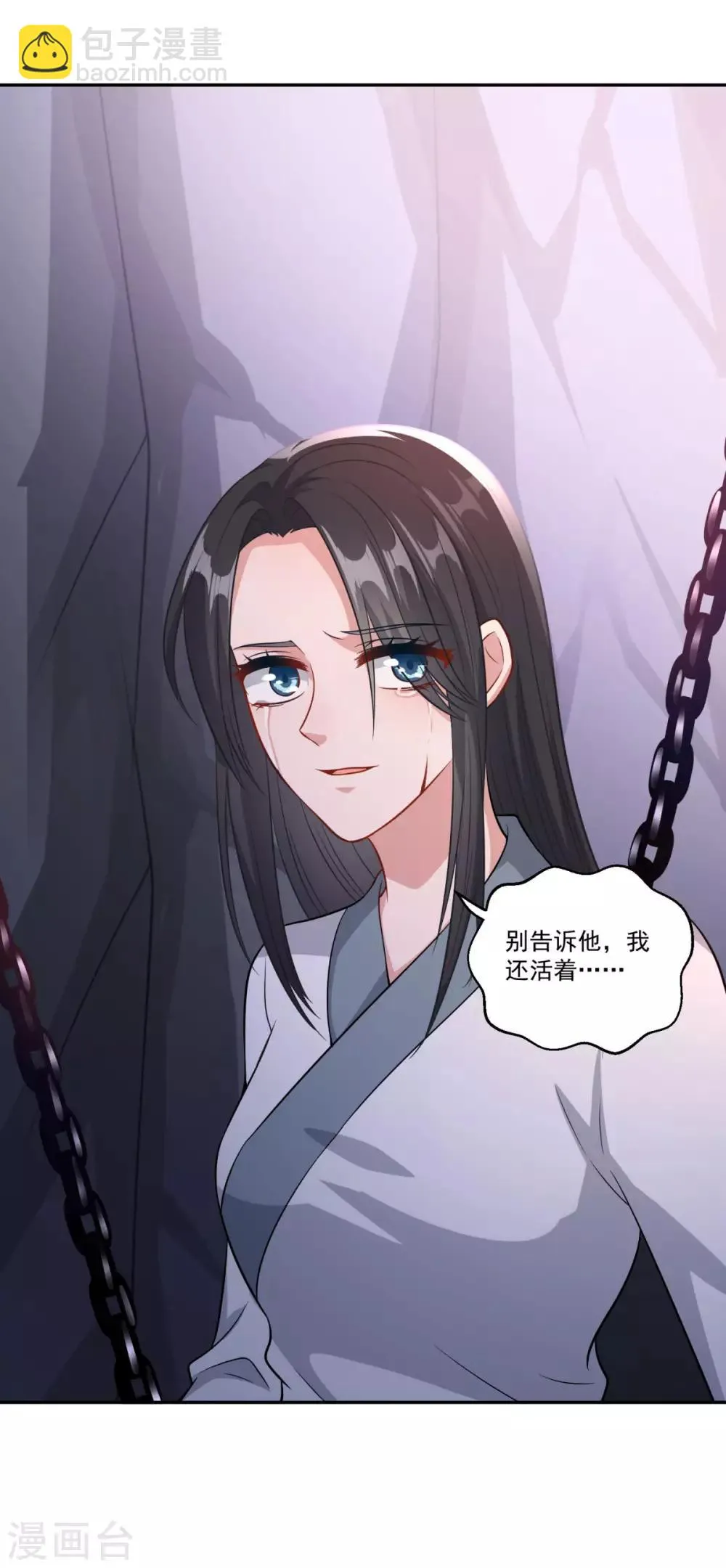 第184话 酒肉和尚 第25页